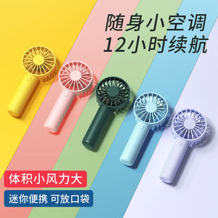 大风力学生上课静音小型电风扇 usb小风扇手持迷你充电随身便携式