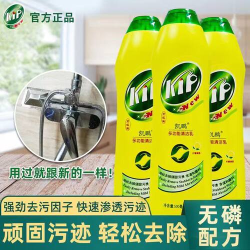 凯鹏家庭卫浴厨房柠檬味清洁乳