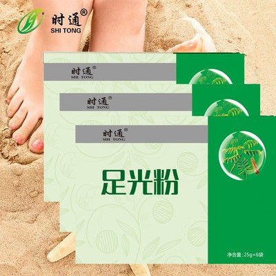 脱皮足部止痒去角质泡脚粉时通