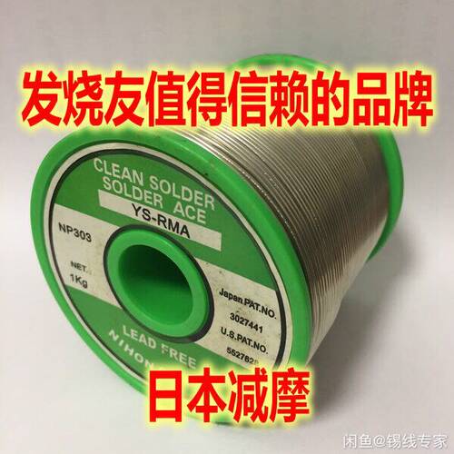 原装减摩含银3%焊锡丝