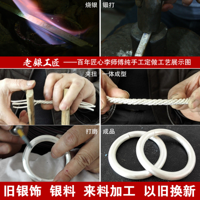 翻新个性定制来图银饰品