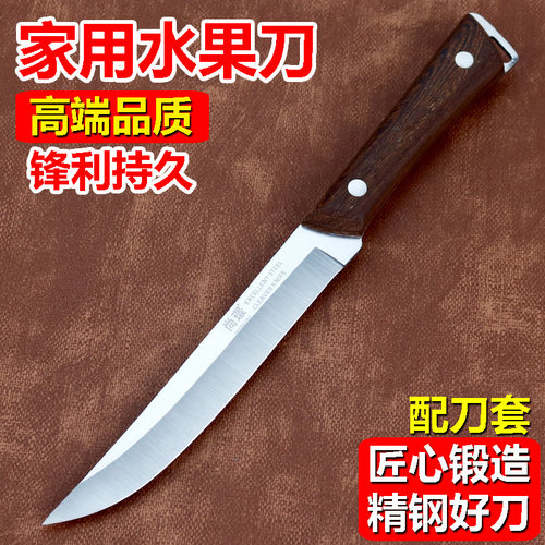 食品级不锈钢锋利瓜果削皮刀