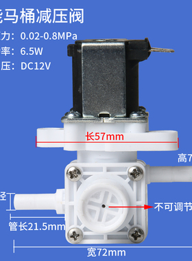 智能马桶减压电磁电阀 智能马桶盖配件新款电磁进水阀脉冲电磁阀