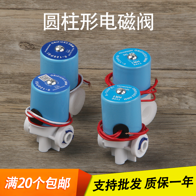 净水器电磁阀dc12v24v蓝色