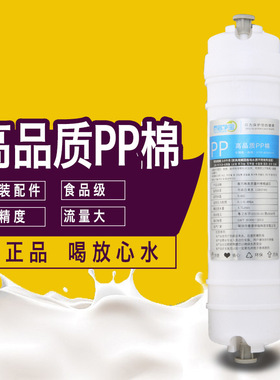 净水器滤芯高品质纤维通用一体式