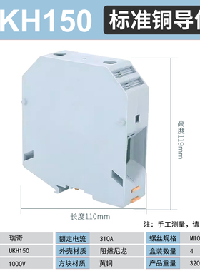 UK/UKH150/接线端子/150平方/V0阻燃/大电流/CE认证