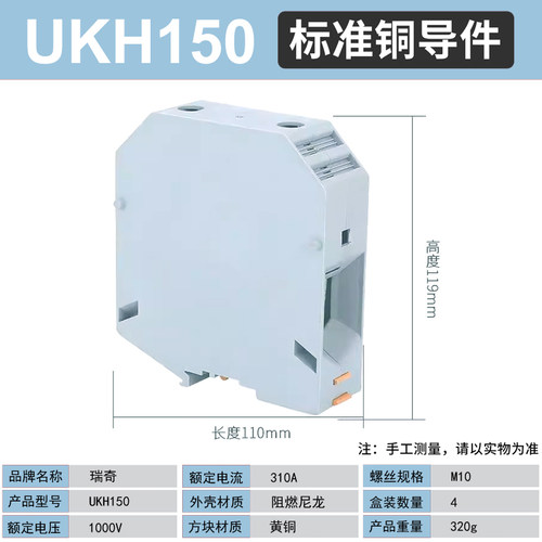 UK/UKH150/接线端子/150平方/V0阻燃/大电流/CE认证