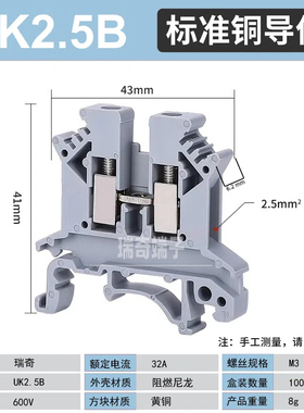 RJ1 UK2.5B瑞奇品牌接线端子/2.5平方/V0阻燃/铜件/CE认证