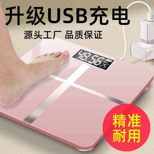 称重电子秤体重秤人体充电款高精准一个起批家用体重计