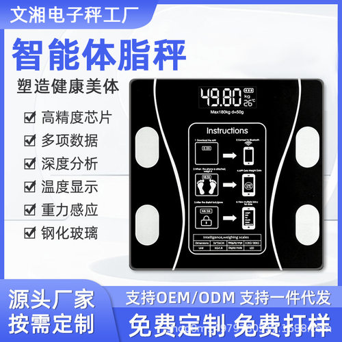 跨境精准秤电子秤智能称体重秤家用小型可爱电子称成人精准人体秤