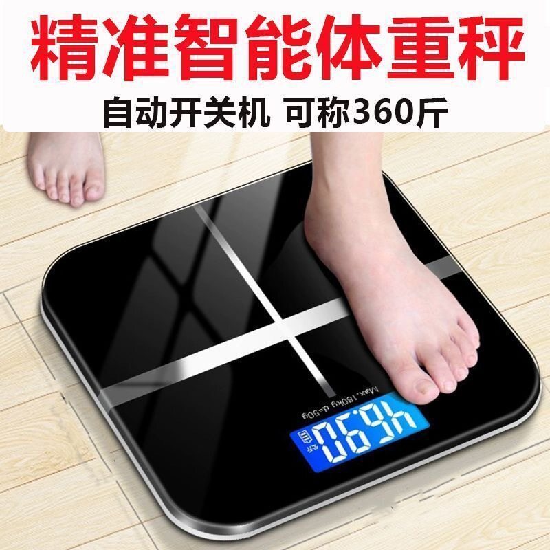 一件包邮高颜值电子秤家用自动开关机健康秤高精度智能人体秤
