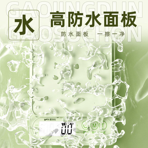 厨房秤电子秤精准小型电子称克称高精度家用食物秤烘焙称克数称重