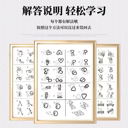 八件套解环扣ABC批发代发8件套24件全套九连环金属益智玩具智力扣
