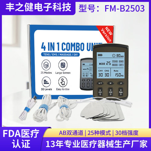 TENS 低频脉冲FDA 510K 双通道EMS经络理疗仪肩颈椎按摩仪7000Pr