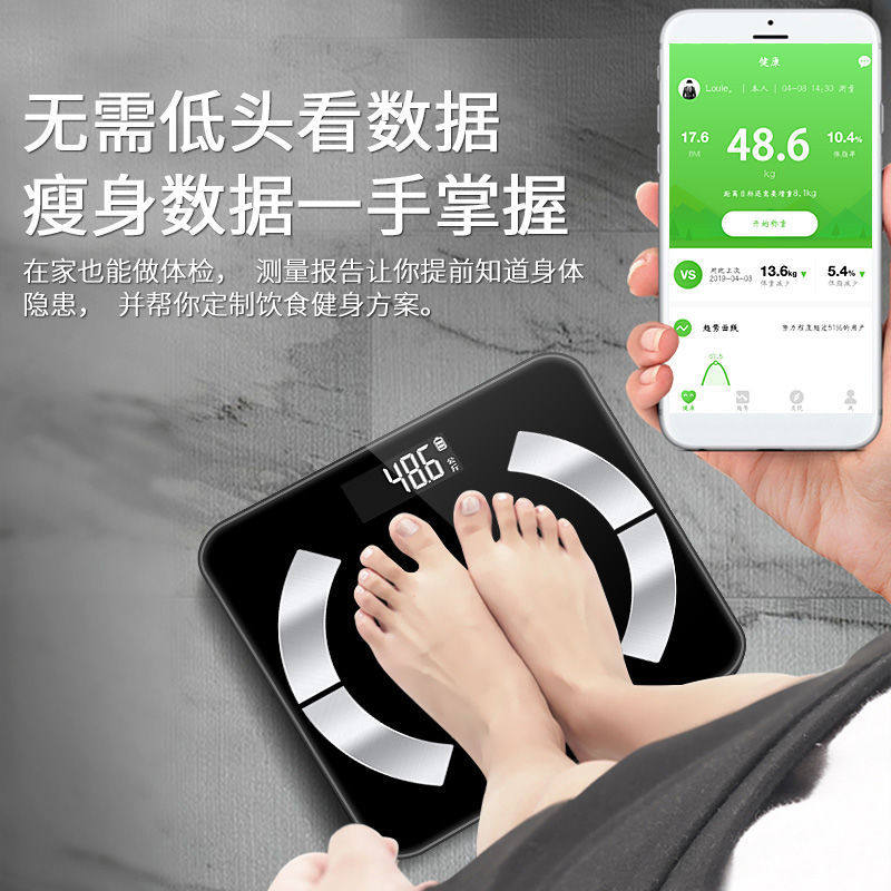 电子秤智能体脂称体重秤家用可爱成人高精准人体秤健康秤测脂肪秤