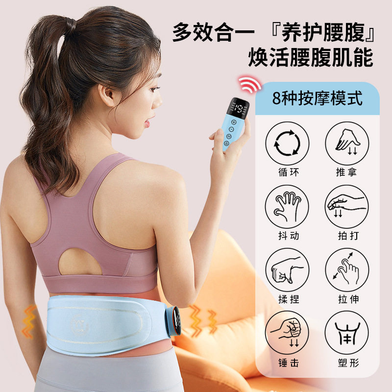 ems按摩腰带腹部健身微电流塑形艾绒热敷暖腰腹脉冲健腹腰带