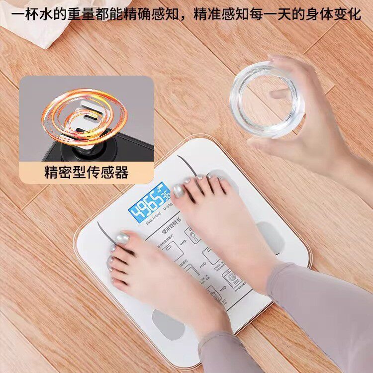 智能体重秤电子称体脂秤精准测脂1个装