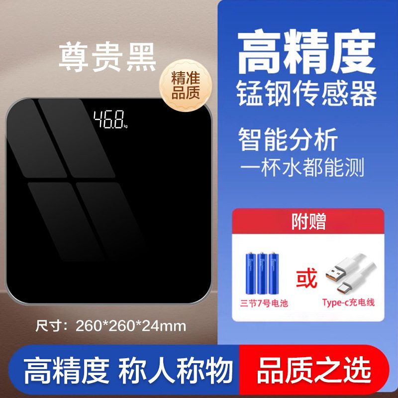 高精度超大体重称电子称家用成人浴室秤体重秤通用电子秤酒店