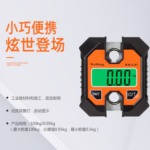 WH-C07厂家便携式手提电子秤打猎吊称工业秤迷你电子吊钩秤100kg
