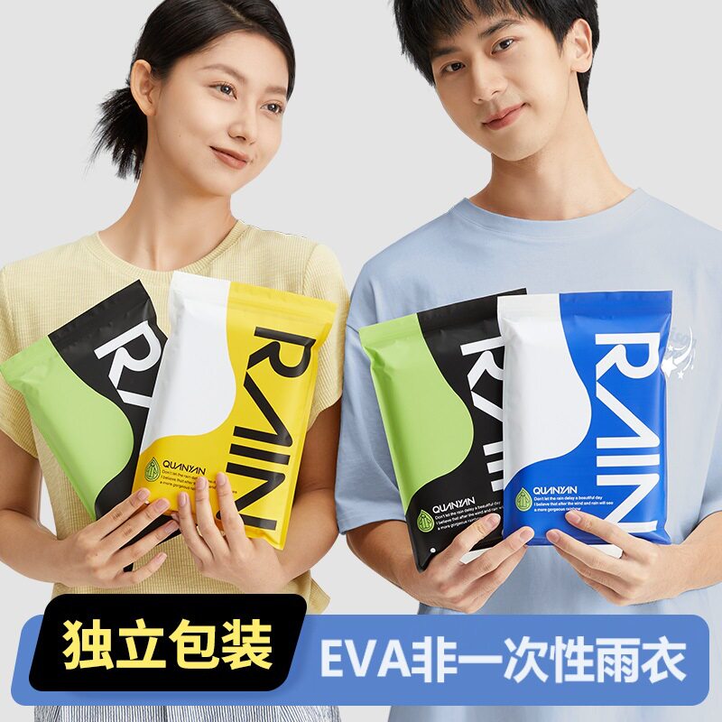 非一次性雨衣批发EVA成人款加厚加長户外徒步旅游便携式连体雨衣