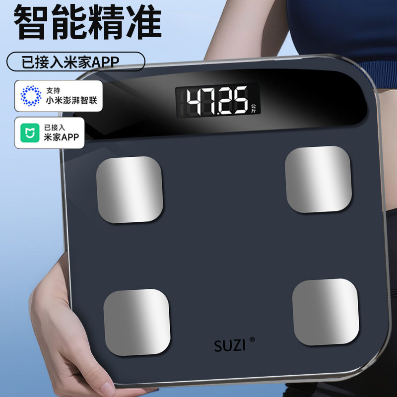 体重秤家用智能体脂秤充电小型精准人体电子称重计已接入米家APP