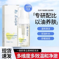 控油清潔少量每貌敏感痘痘油肌膚