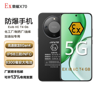 honor X70防爆智能手机化工厂石油8300毫安电池无线充电红外 荣耀