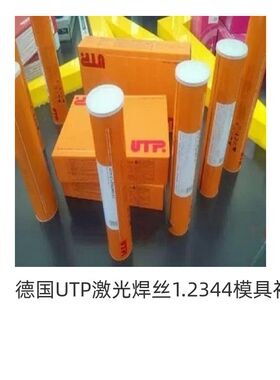 进口德国UTPA 6824MoLC焊条 中国代理直销