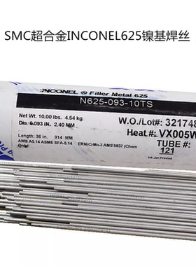 供应正品美国超合金SMC625镍基合金焊丝