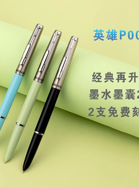 新款升级HERO英雄钢笔练字P007墨囊钢笔男女小学生书法练字办公经典款怀旧复古铱金笔书法笔墨水墨囊两用钢笔