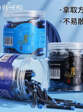 英雄牌墨囊100支桶装 学生专用钢笔墨囊可替换通用3.4mm小学生三年级用2.6小口径练字用墨水胆纯蓝黑色