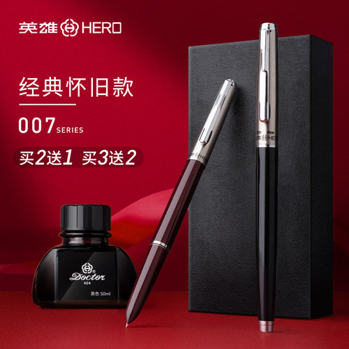 英雄钢笔经典学生包尖复古吸墨
