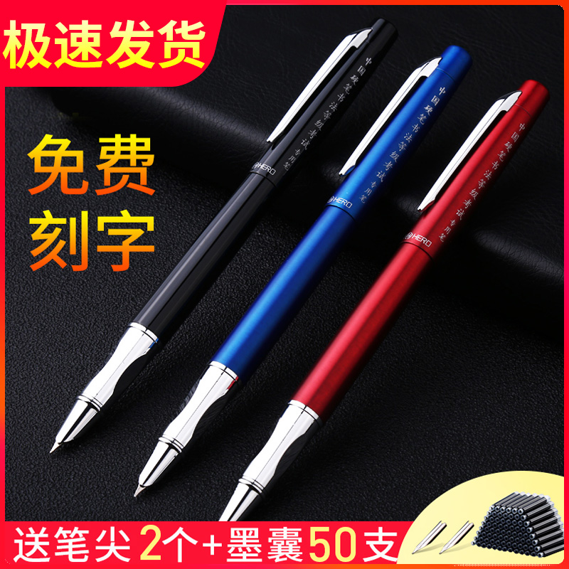 英雄字帖考试儿童礼盒装墨囊钢笔