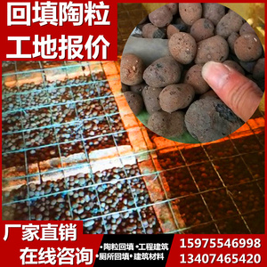 厂家卫生间回填陶粒30包一立方多肉铺面盆栽石垫底大颗粒陶粒供应