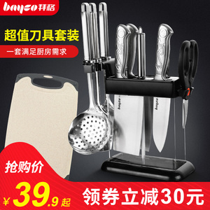 拜格刀具套装厨房全套厨具家用切菜刀菜板二合一套装不锈钢组合