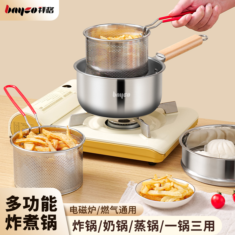 油炸锅家用小型多功能蒸煮锅奶锅燃气电磁炉专用带滤网炸薯条炸锅
