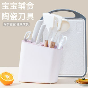 拜格陶瓷刀具套装宝宝婴儿辅食专用切菜刀菜板二合一全套辅食套装
