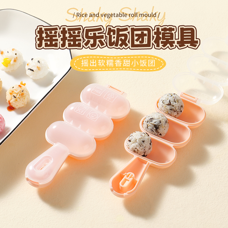 拜格饭团摇摇乐饭团模具