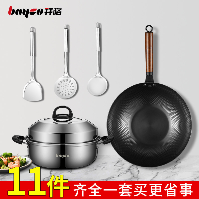 拜格家用锅具套装不粘锅三件套厨房专用炒菜锅全套组合电磁炉适用