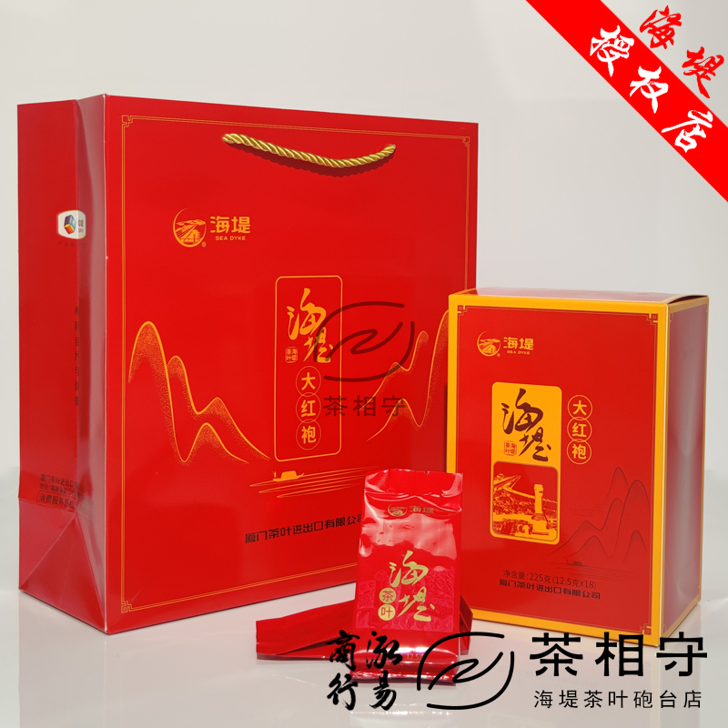 中粮中茶海堤茶叶敦煌牌ST603大红袍二级足火熟茶225克焙火香