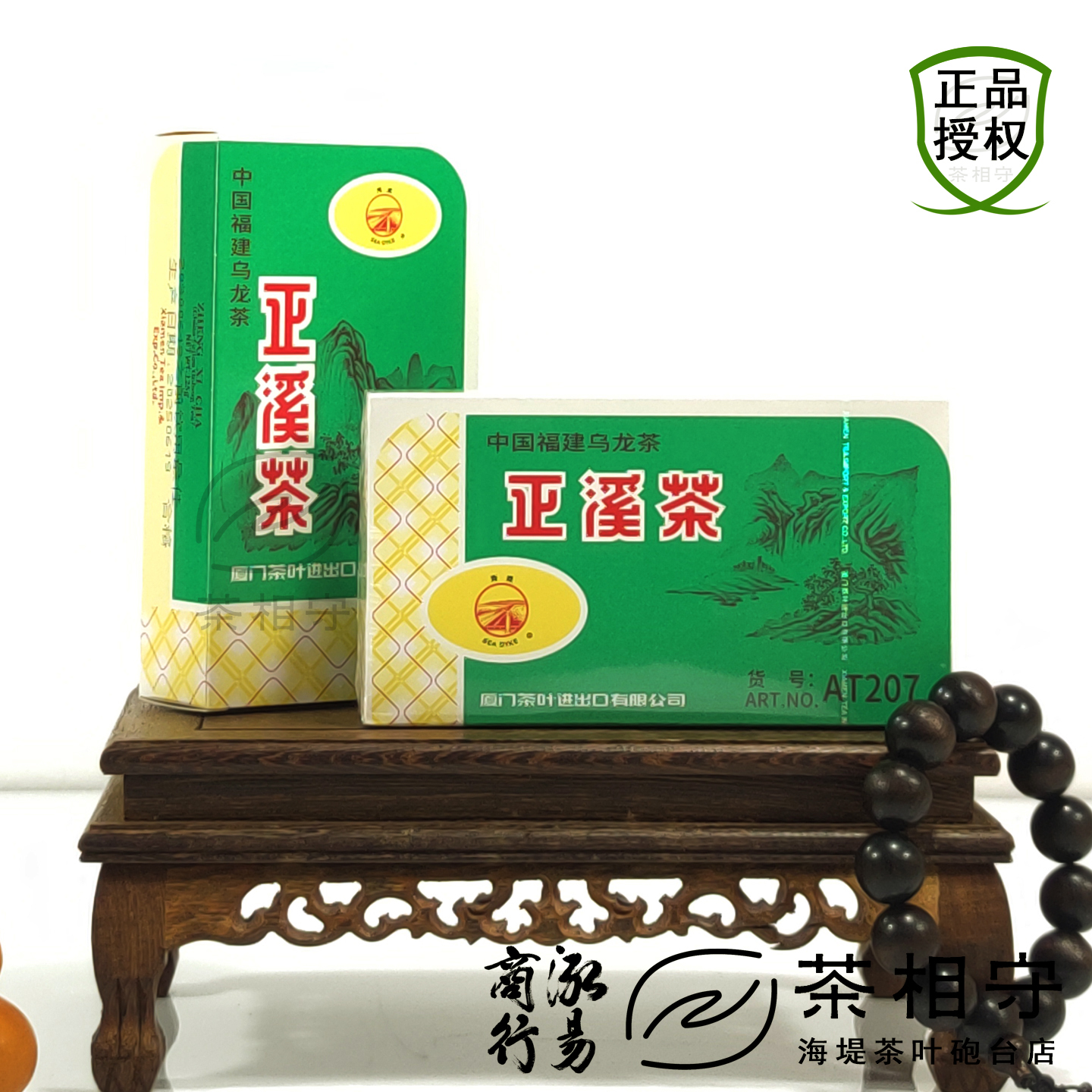 SeaDyke/海堤正溪茶浓香乌龙茶