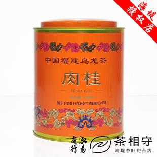 中粮中茶牌海堤茶叶 250g1罐厦门乌龙茶 AT1088肉桂茶