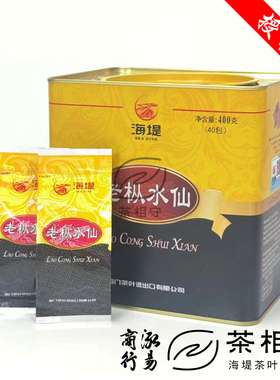 中茶牌海堤茶叶 砲台店AT110 老枞水仙茶400g1罐铁听装精品乌龙茶