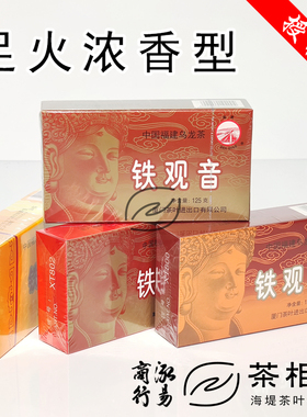 中粮中茶海堤茶叶XT800、XT802、AT202、AT200浓香型铁观音125克