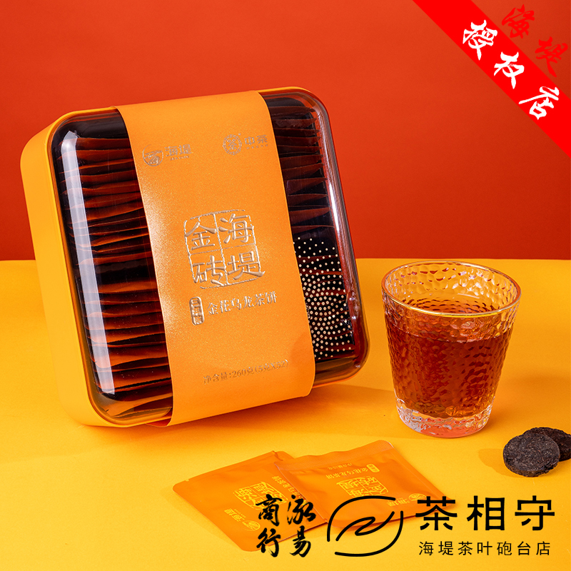 海堤茶叶金花香橼XTJ3906乌龙茶