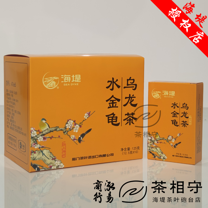 SeaDyke/海堤茶叶水金龟AT665