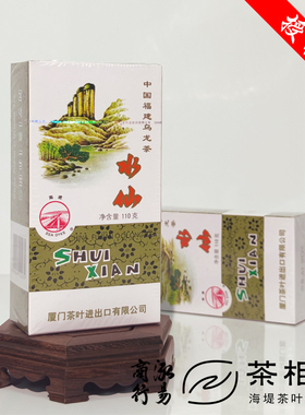 正品中粮中茶海堤茶叶真枞水仙AT203足火熟茶110g福建厦门乌龙茶