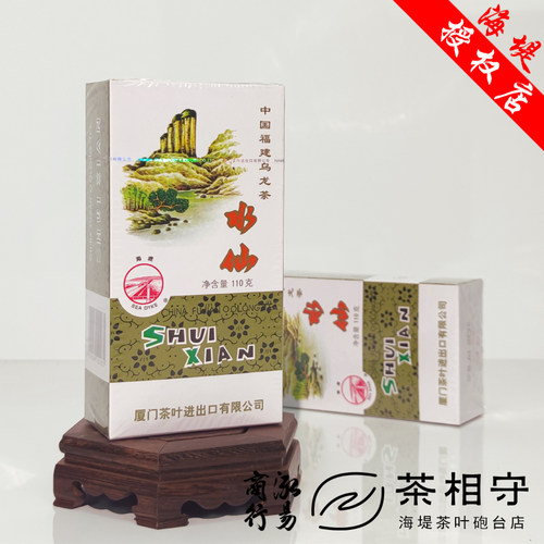 SeaDyke/海堤水仙茶茶叶足火茶
