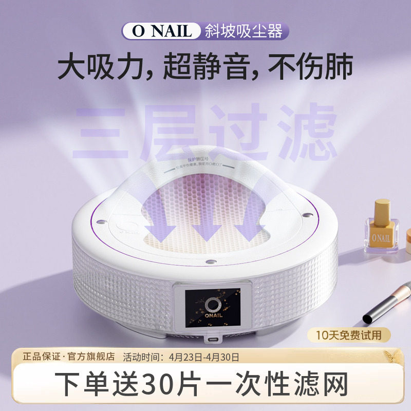 ONAIL无刷静音美甲吸尘器涡轮大吸力卸甲打磨粉尘三层过滤蓄电