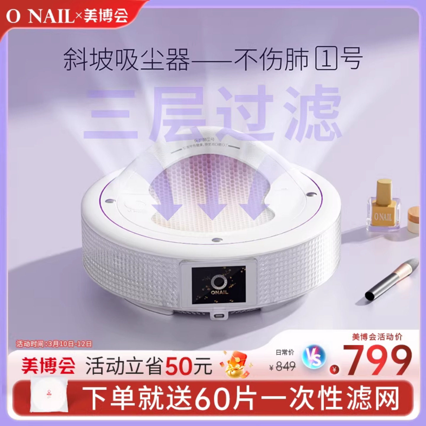 ONAIL无刷静音美甲吸尘器涡轮大吸力卸甲打磨粉尘三层过滤蓄电